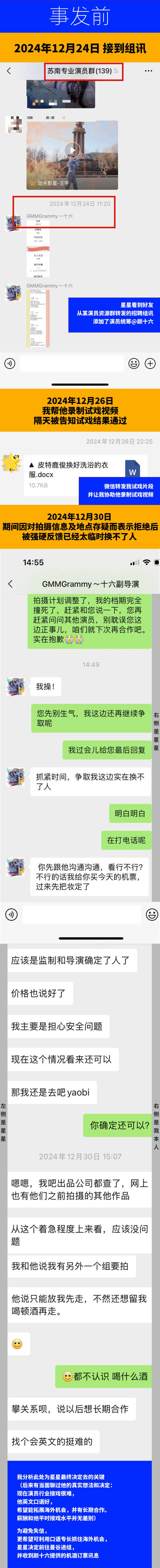 演员王星赴泰国拍戏在泰缅边境失联！女友发文求助