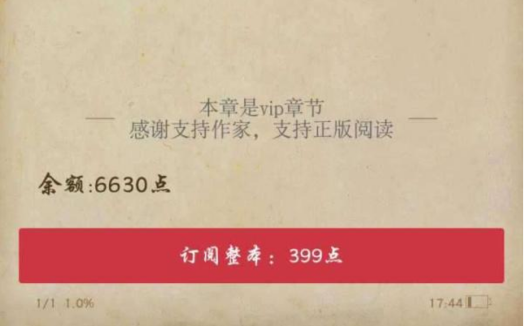 版权所有、侵权必究?电子阅读经典名著需要付费吗?