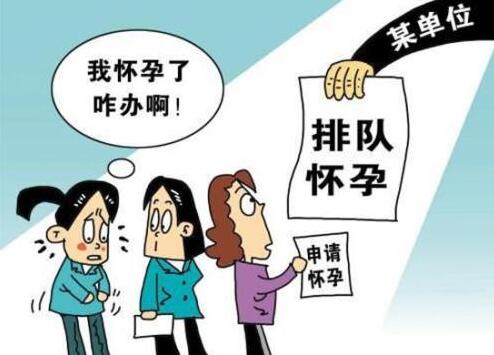 辞退孕妇怎么赔偿?辞退孕妇公司要承担什么责任?