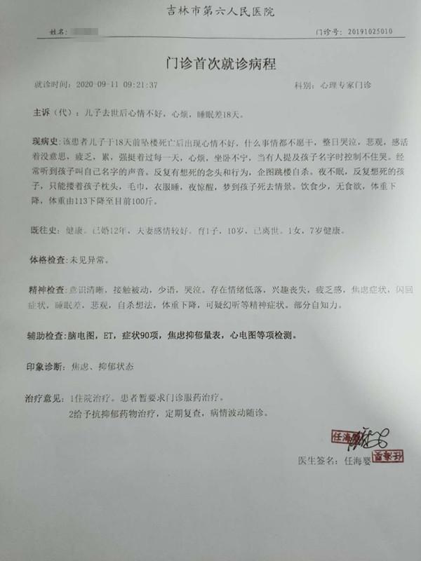 吉林10岁男童开学首日跳楼,警方回复非他杀,家属希望学校赔130万,“不想孩子再冻着了”