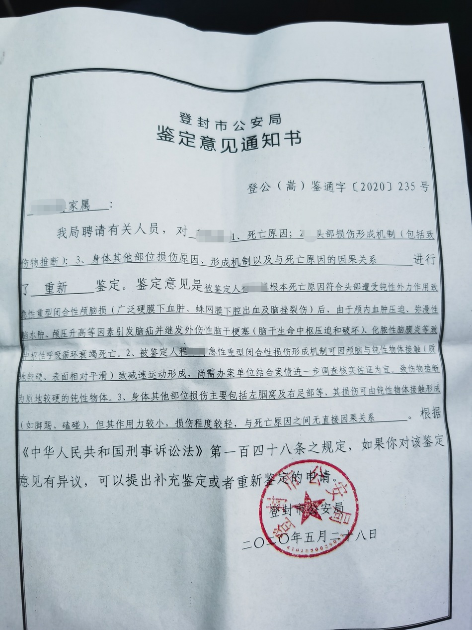 登封7岁男童武校死亡第二份尸检结果出炉 警方已立案