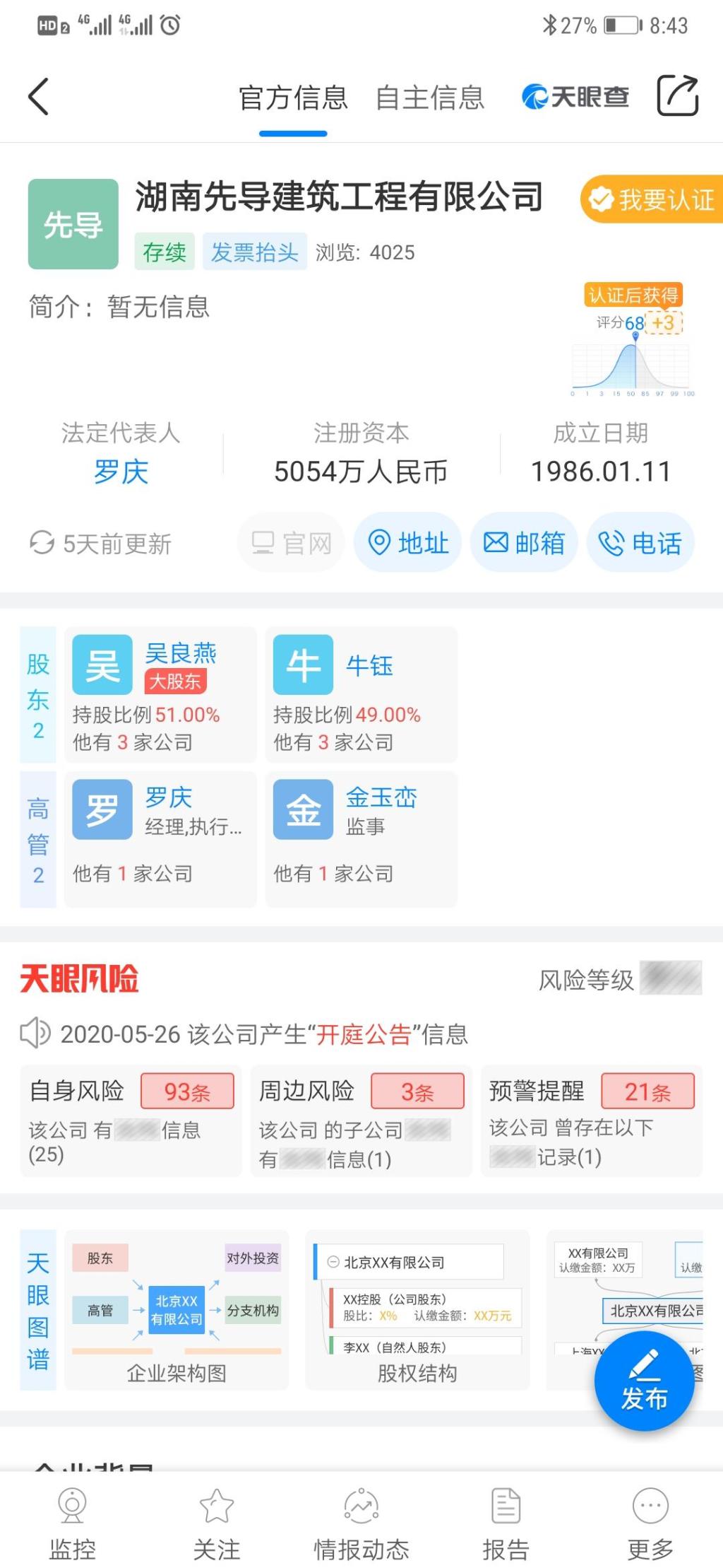 包工头遭拖欠数百万工程款两年多 总承包方回应:合同都是假的
