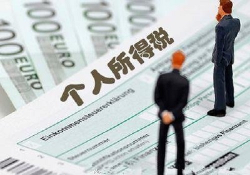 2020个税减免政策 个税减免项目有哪些?