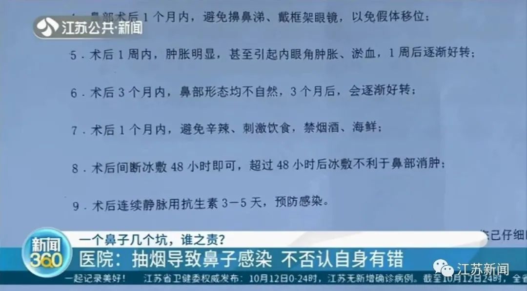 女子整形完鼻子变4个洞 医院:抽烟导致鼻子感染