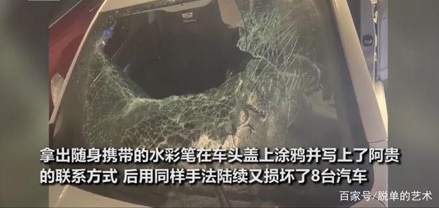 女子狂砸9辆车后让男友赔 男子回应让人哭笑不得