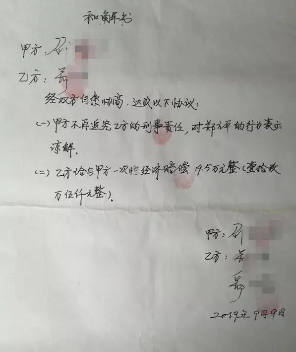 山东辱妻案的疑问:为什么拍案而起的丈夫又转头认怂了?