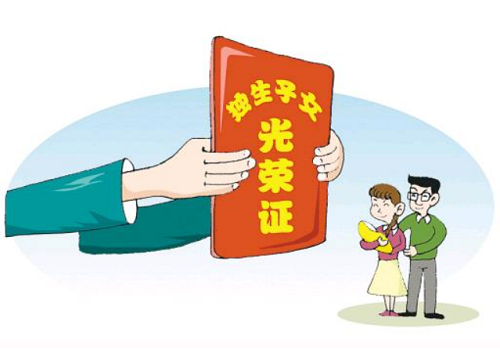 独生子女证丢失怎么补办?独生子女证丢失补办流程