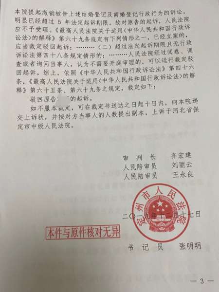 定州市人民法院的行政裁定,不予受理苏女士的起诉。