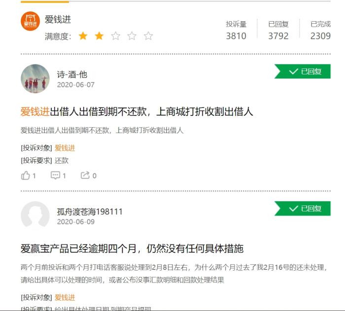 汪涵代言爱钱进APP被立案侦查 P2P平台出事代言人该不该担责?