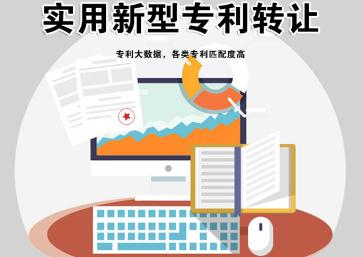 2021专利转让需要什么材料与手续?发明专利转让需要多久?