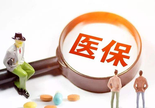 国家医保局:预防性疫苗等不纳入基本医保