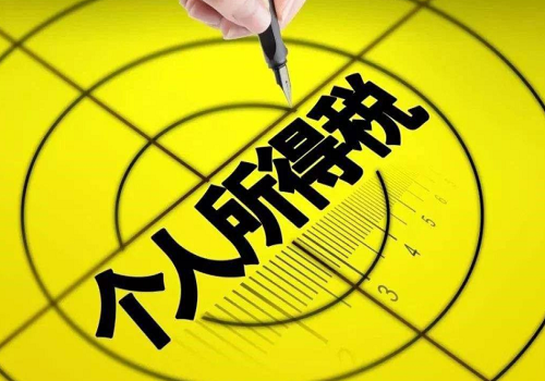 小规模个税起征点是多少?小规模企业怎么申报个税?