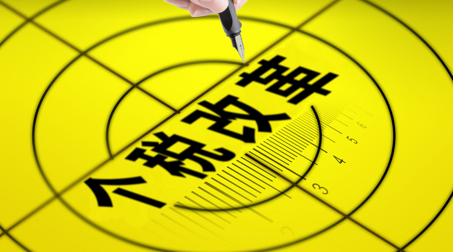 2021个税专项扣除细则最新规定 最新个税计算公式