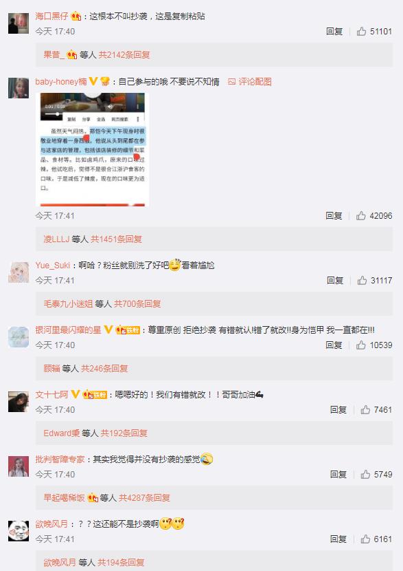 郑恺回应火锅店涉嫌抄袭:如侵权立即整改,绝不姑息