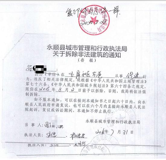 邻居违建仅被"纸面处理" 湖南一房主起诉两政府部门