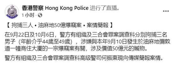 著名收藏家符春晓家中被盗 报称失去总价值50亿港元藏品