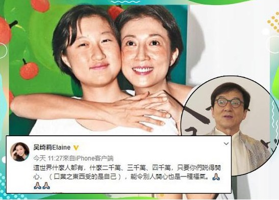 成龙花4千万安置小龙女?吴绮莉否认怒怼造谣者
