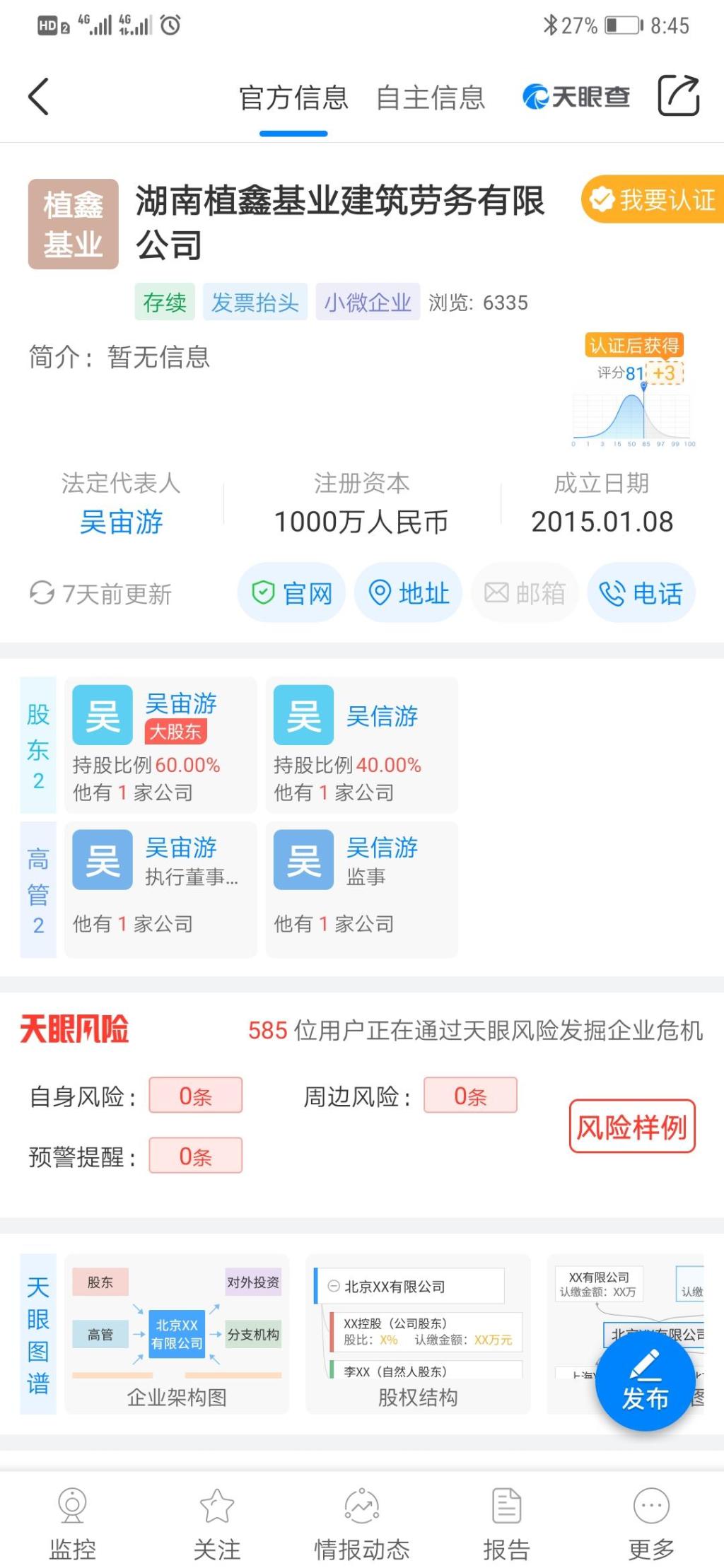 包工头遭拖欠数百万工程款两年多 总承包方回应:合同都是假的