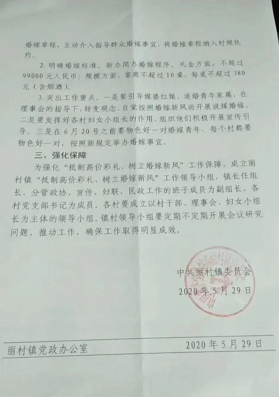 江西一村民嫁女用筛子盛26万现金 官方通报批评