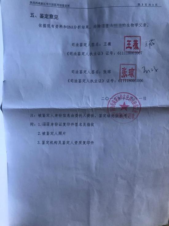 男子养育女儿8年发现非亲生:女方已嫁人致孩子成黑户