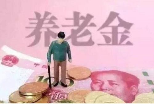 养老金上调最新消息:浙江养老金调整方案2020