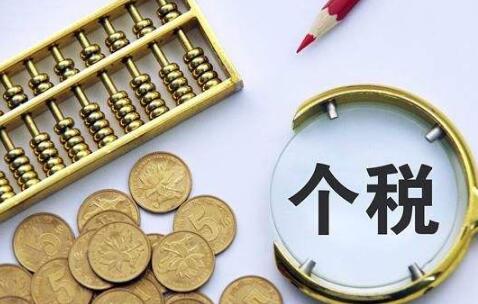 小规模个税起征点是多少？小规模企业怎么申报个税？