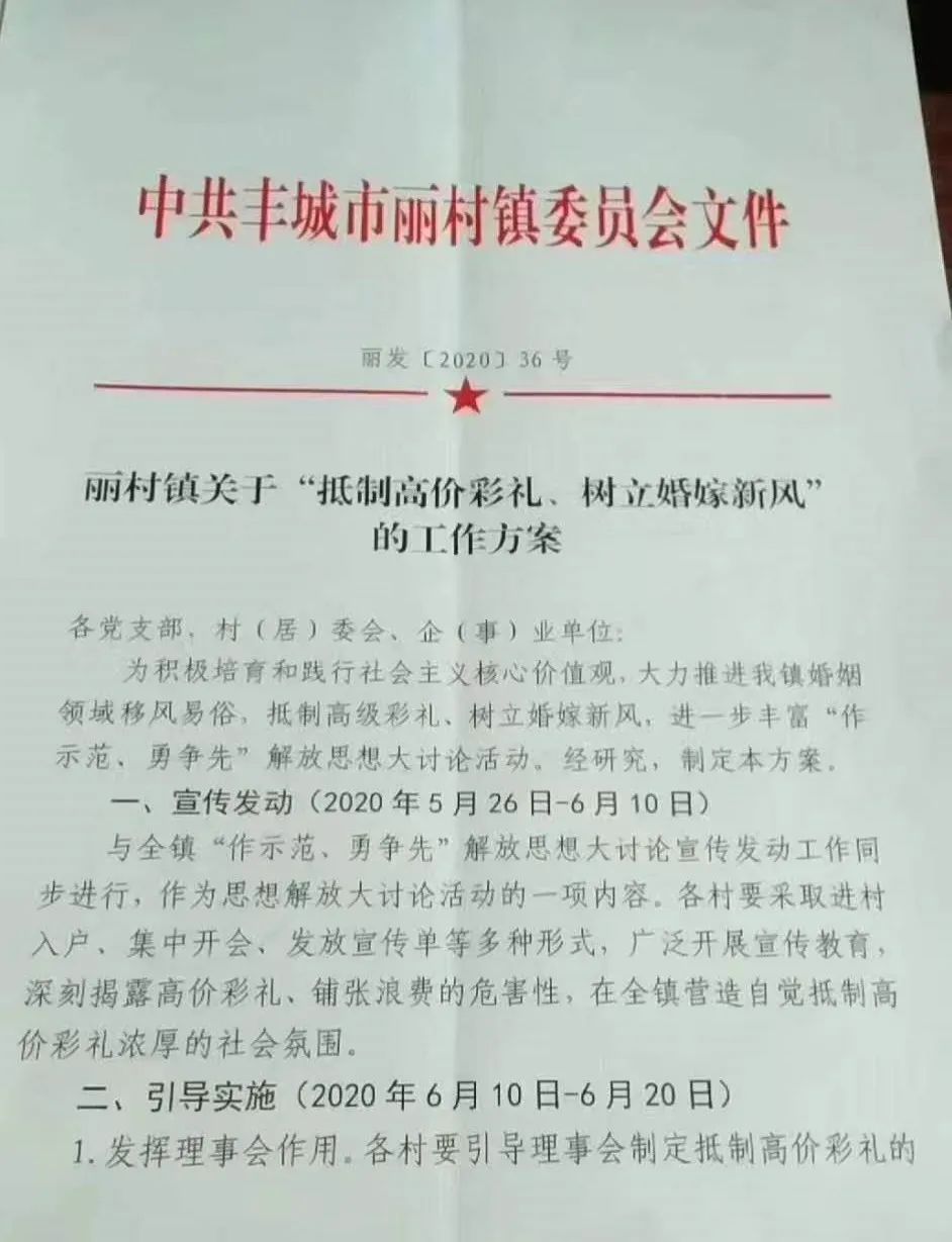 江西一村民嫁女用筛子盛26万现金 官方通报批评