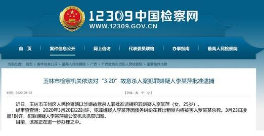 杀男医女护士被捕 因债务纠纷杀人怎么判刑?