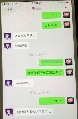 女孩订婚4天前被丈夫杀害抛尸 凶手曾为其请假报平安