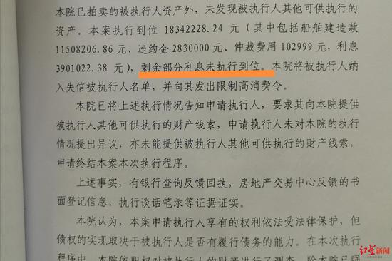 南通中院执行裁定,剩余部分利息未执行到位