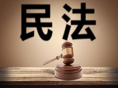 2020年最民法典修改内容有哪些?具体涉及哪些问题