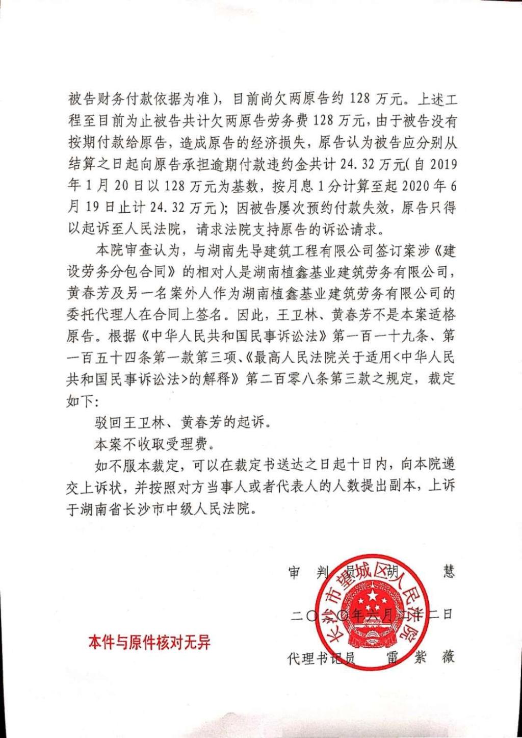 包工头遭拖欠数百万工程款两年多 总承包方回应:合同都是假的