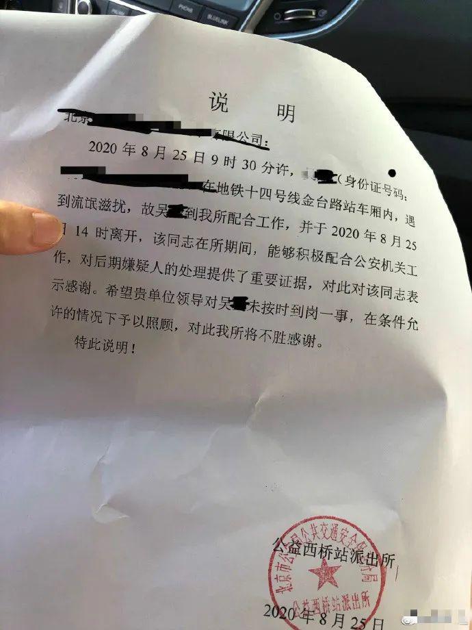 "摸人一把,拘留10天", 女孩地铁遭猥亵结果来了