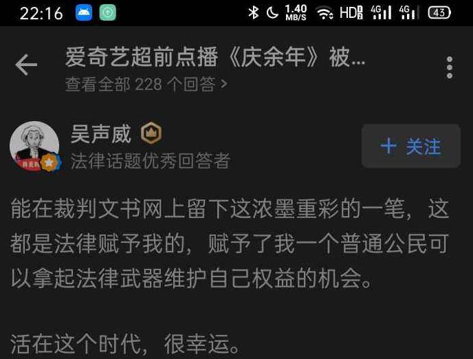 爱奇艺超前点播被判违约:多次付费遇阻 会员增长难掩亏损