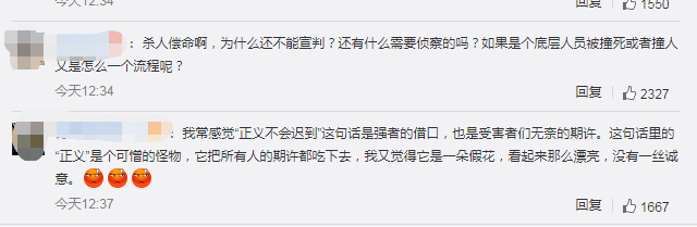 玛莎拉蒂案最新进展：死者女儿抑郁休学 整日落泪“想爸爸”