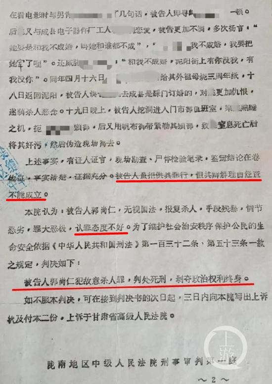 男子被控奸杀女友 从死刑无期到取保36年还没完