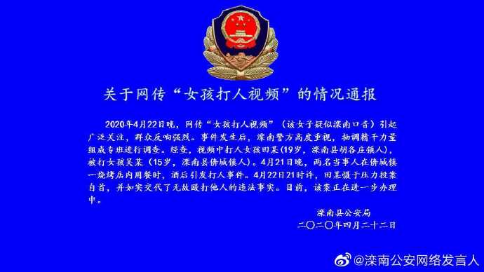 一名女子被打50个耳光?无故殴打他人如何处罚?