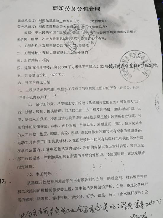 包工头遭拖欠数百万工程款两年多 总承包方回应:合同都是假的