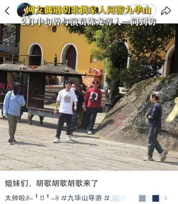 胡歌被曝迎二胎？工作人员未回应