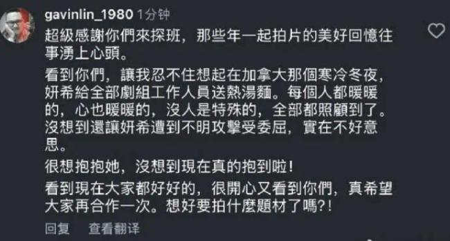 导演澄清陈妍希与张书豪绯闻：称让妍希无辜被攻击