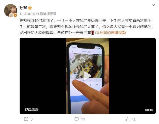 孙坚发文称在巴塞罗那又被偷东西了：三天两次