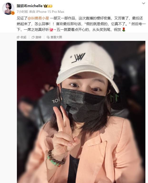 陈妍希疑似回应恋情传闻：假的就是假的 它真不了