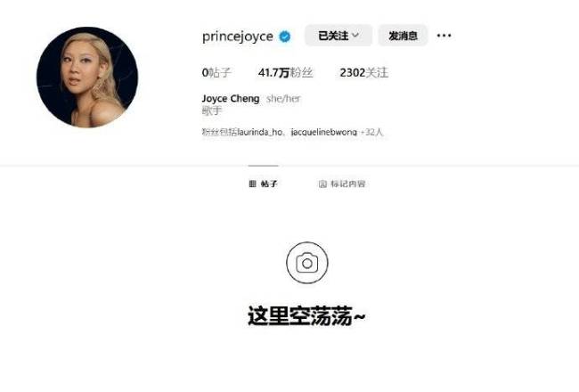 郑欣宜清空社交账号 此前因健康原因停工治病两年
