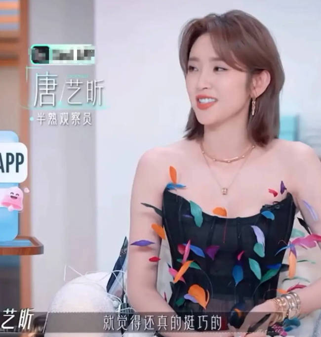 唐艺昕否认为张若昀改名字：这不合我恋爱观