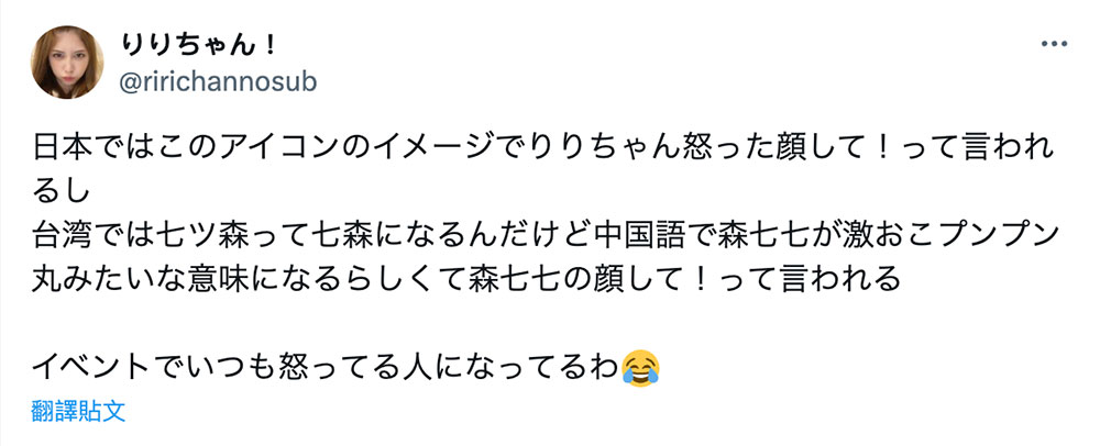 解密！为什么七森莉莉森七七？