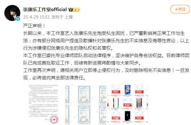 张康乐工作室发布声明 私生严重影响艺人正常工作