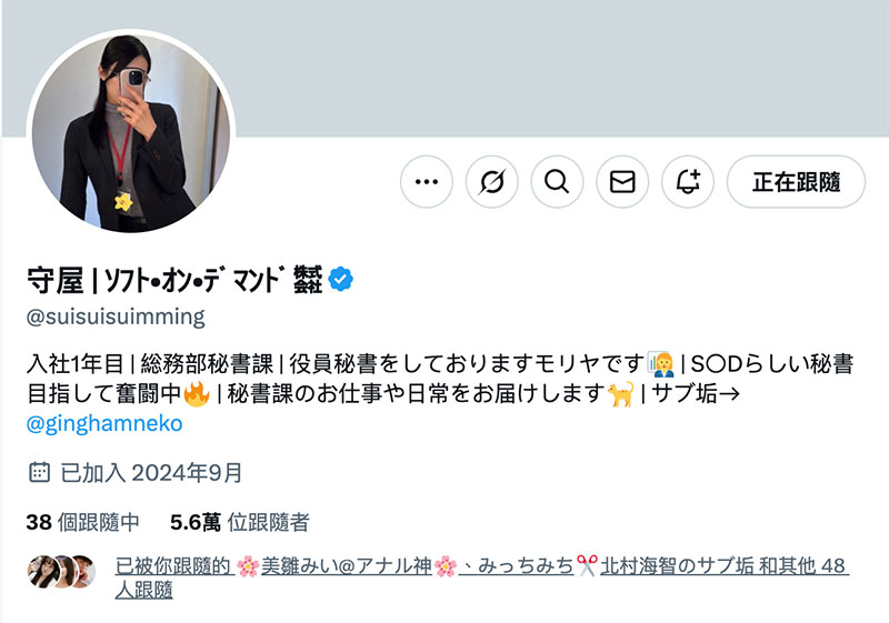 SOD集团最强秘密兵器！168公分、大长腿的女子社员「解禁」准备出道？ ...