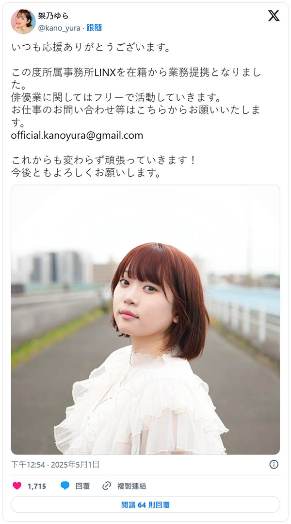 重大发表！引退后的架乃ゆら(架乃由罗)在做什么？