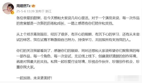 陈都灵发文：若我对你造成困扰 那就专注现实生活