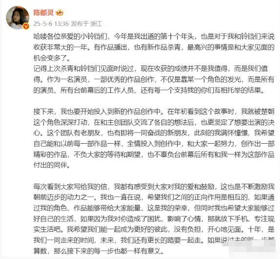 陈都灵发文：若我对你造成困扰 那就专注现实生活